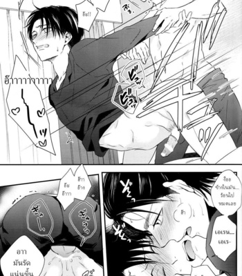 [UNAP!/ Maine] A clumsy adult and a nasty boyfriend – Shingeki no Kyojin dj [TH] – Gay Manga sex 26