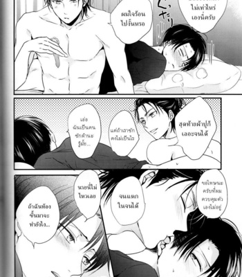 [UNAP!/ Maine] A clumsy adult and a nasty boyfriend – Shingeki no Kyojin dj [TH] – Gay Manga sex 27