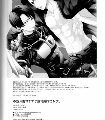 [UNAP!/ Maine] A clumsy adult and a nasty boyfriend – Shingeki no Kyojin dj [TH] – Gay Manga sex 29