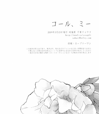 [supli (CHIBA Ryouko)] Gundam 00 dj – Call Me [Eng] – Gay Manga sex 29