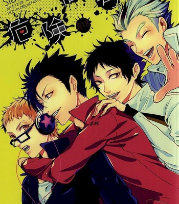 [APOLLO (JIRO)] Haikyuu!! dj – Kiken shingou [JP] – Gay Manga thumbnail 001