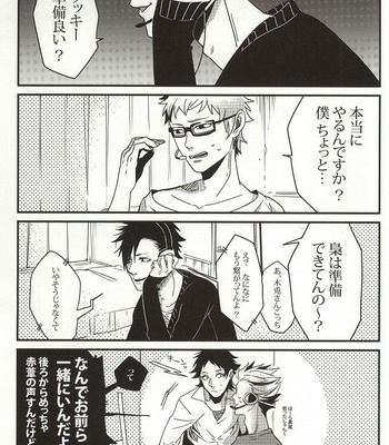 [APOLLO (JIRO)] Haikyuu!! dj – Kiken shingou [JP] – Gay Manga sex 2
