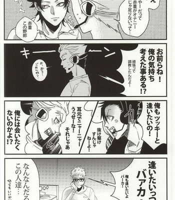[APOLLO (JIRO)] Haikyuu!! dj – Kiken shingou [JP] – Gay Manga sex 3