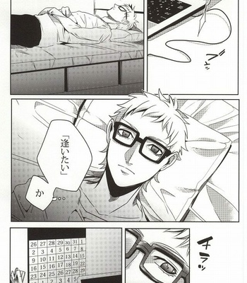 [APOLLO (JIRO)] Haikyuu!! dj – Kiken shingou [JP] – Gay Manga sex 4