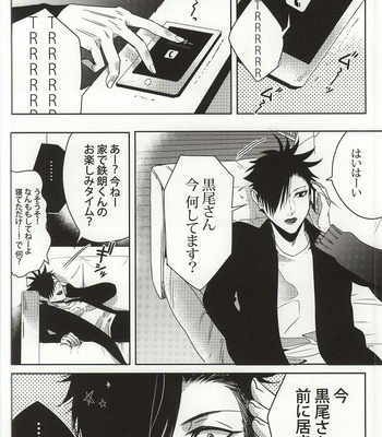 [APOLLO (JIRO)] Haikyuu!! dj – Kiken shingou [JP] – Gay Manga sex 7