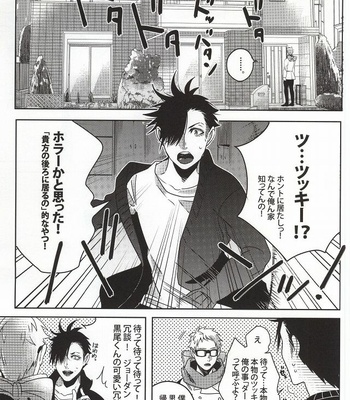 [APOLLO (JIRO)] Haikyuu!! dj – Kiken shingou [JP] – Gay Manga sex 8