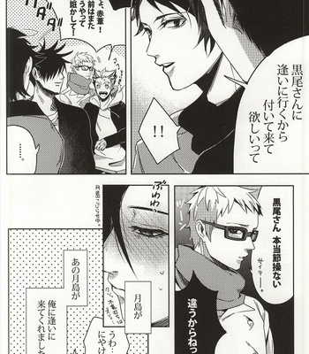 [APOLLO (JIRO)] Haikyuu!! dj – Kiken shingou [JP] – Gay Manga sex 11
