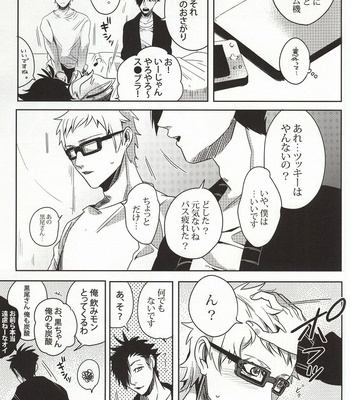 [APOLLO (JIRO)] Haikyuu!! dj – Kiken shingou [JP] – Gay Manga sex 12