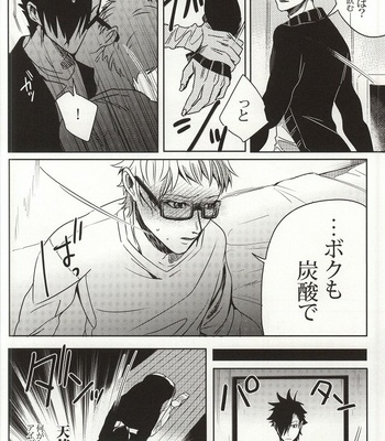 [APOLLO (JIRO)] Haikyuu!! dj – Kiken shingou [JP] – Gay Manga sex 13