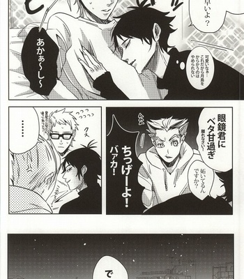 [APOLLO (JIRO)] Haikyuu!! dj – Kiken shingou [JP] – Gay Manga sex 15
