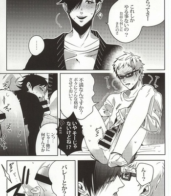 [APOLLO (JIRO)] Haikyuu!! dj – Kiken shingou [JP] – Gay Manga sex 16