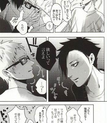 [APOLLO (JIRO)] Haikyuu!! dj – Kiken shingou [JP] – Gay Manga sex 18