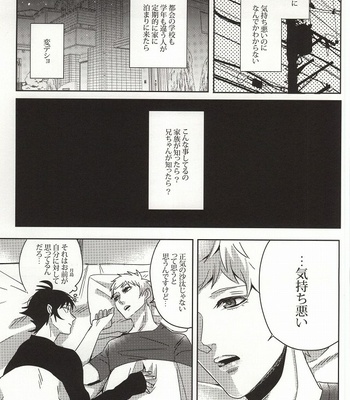 [APOLLO (JIRO)] Haikyuu!! dj – Kiken shingou [JP] – Gay Manga sex 22