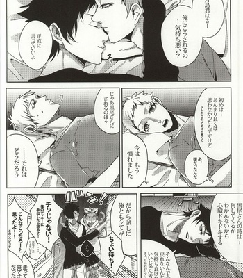 [APOLLO (JIRO)] Haikyuu!! dj – Kiken shingou [JP] – Gay Manga sex 23