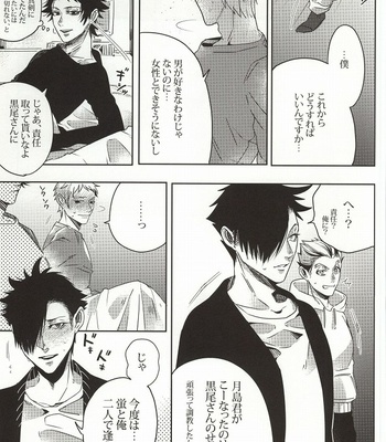 [APOLLO (JIRO)] Haikyuu!! dj – Kiken shingou [JP] – Gay Manga sex 24