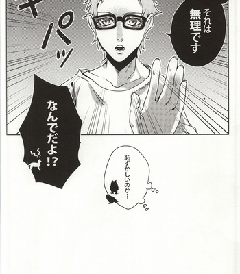 [APOLLO (JIRO)] Haikyuu!! dj – Kiken shingou [JP] – Gay Manga sex 25