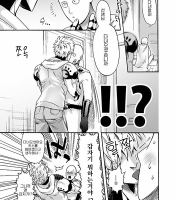 [Kobato] Hatachi ni naru made machinasai! – One Punch Man dj [Kr] – Gay Manga sex 11