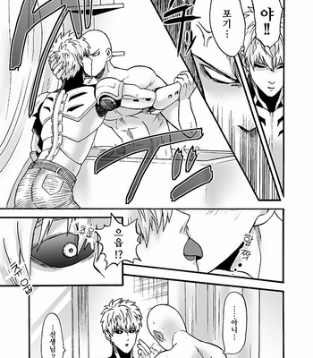 [Kobato] Hatachi ni naru made machinasai! – One Punch Man dj [Kr] – Gay Manga sex 17