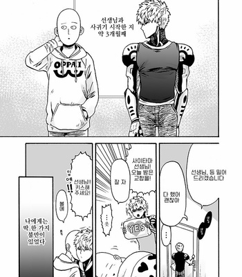 [Kobato] Hatachi ni naru made machinasai! – One Punch Man dj [Kr] – Gay Manga sex 3