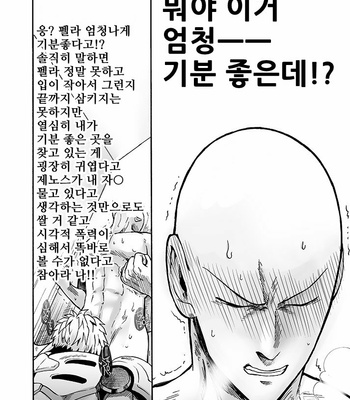 [Kobato] Hatachi ni naru made machinasai! – One Punch Man dj [Kr] – Gay Manga sex 22