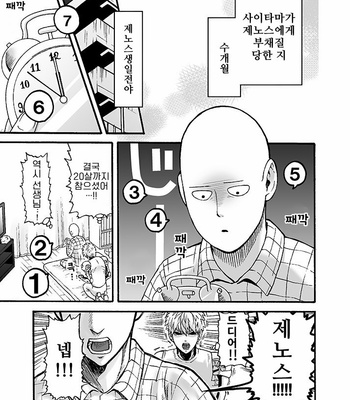 [Kobato] Hatachi ni naru made machinasai! – One Punch Man dj [Kr] – Gay Manga sex 28