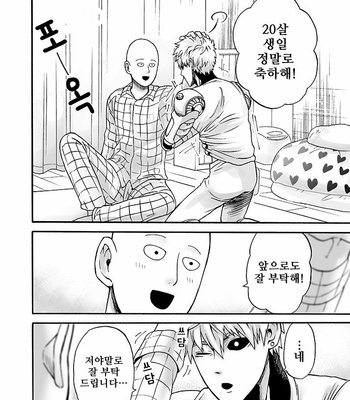 [Kobato] Hatachi ni naru made machinasai! – One Punch Man dj [Kr] – Gay Manga sex 29