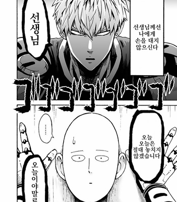 [Kobato] Hatachi ni naru made machinasai! – One Punch Man dj [Kr] – Gay Manga sex 4