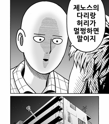 [Kobato] Hatachi ni naru made machinasai! – One Punch Man dj [Kr] – Gay Manga sex 31