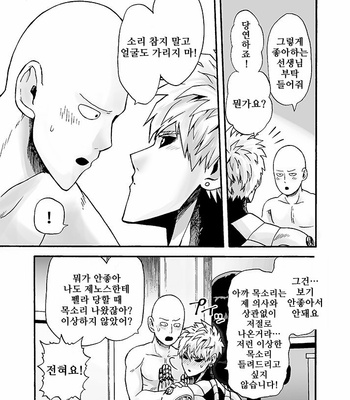 [Kobato] Hatachi ni naru made machinasai! – One Punch Man dj [Kr] – Gay Manga sex 36