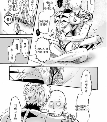 [Kobato] Hatachi ni naru made machinasai! – One Punch Man dj [Kr] – Gay Manga sex 38