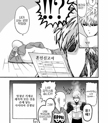 [Kobato] Hatachi ni naru made machinasai! – One Punch Man dj [Kr] – Gay Manga sex 48