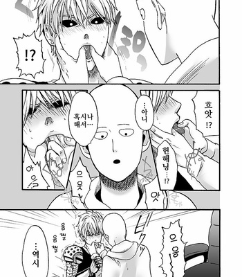 [Kobato] Hatachi ni naru made machinasai! – One Punch Man dj [Kr] – Gay Manga sex 50