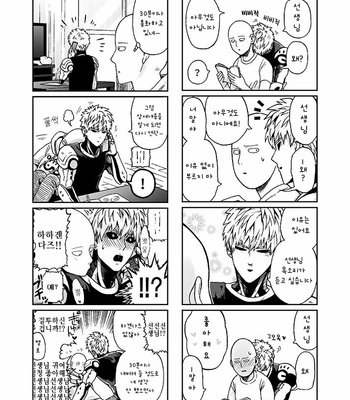 [Kobato] Hatachi ni naru made machinasai! – One Punch Man dj [Kr] – Gay Manga sex 53