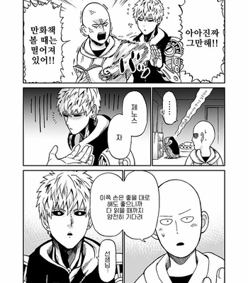 [Kobato] Hatachi ni naru made machinasai! – One Punch Man dj [Kr] – Gay Manga sex 57