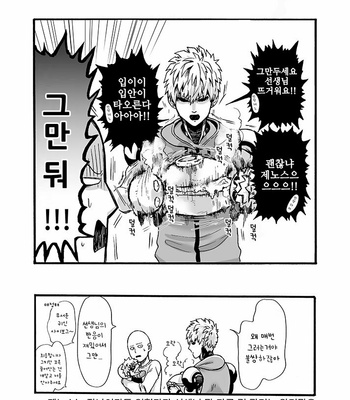 [Kobato] Hatachi ni naru made machinasai! – One Punch Man dj [Kr] – Gay Manga sex 60