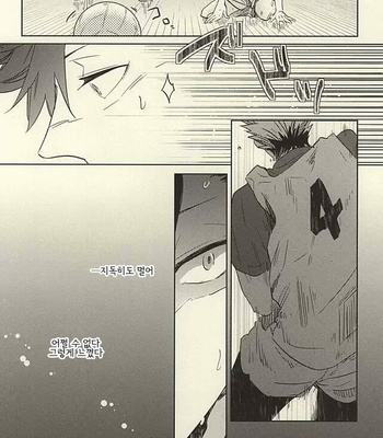 [Takamachi (Zenra)] Haikyuu!! dj – Kyokugen kouchi nokemono kouhen [kr] – Gay Manga sex 3
