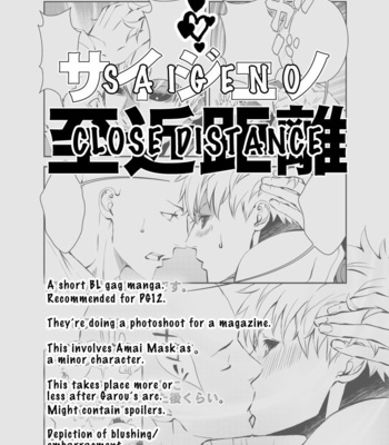 Gay Manga - [Ririta] One Punch Man dj – Shikin Kyori [Eng] – Gay Manga