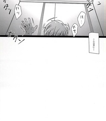 [Shibakane-ya (Kyuu)] Shingeki no Kyojin dj – Falling dowN [JP] – Gay Manga sex 3