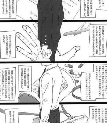 [Shibakane-ya (Kyuu)] Shingeki no Kyojin dj – Falling dowN [JP] – Gay Manga sex 4