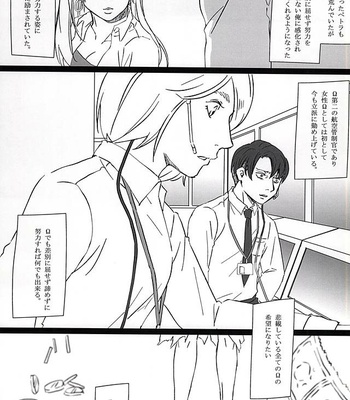 [Shibakane-ya (Kyuu)] Shingeki no Kyojin dj – Falling dowN [JP] – Gay Manga sex 5