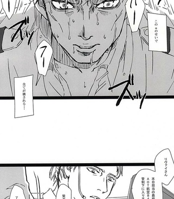 [Shibakane-ya (Kyuu)] Shingeki no Kyojin dj – Falling dowN [JP] – Gay Manga sex 6