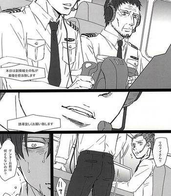 [Shibakane-ya (Kyuu)] Shingeki no Kyojin dj – Falling dowN [JP] – Gay Manga sex 8