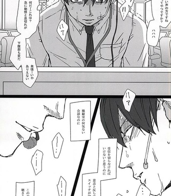 [Shibakane-ya (Kyuu)] Shingeki no Kyojin dj – Falling dowN [JP] – Gay Manga sex 9