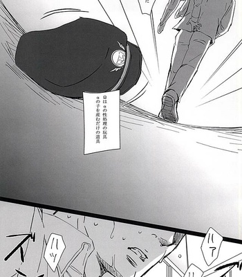 [Shibakane-ya (Kyuu)] Shingeki no Kyojin dj – Falling dowN [JP] – Gay Manga sex 17