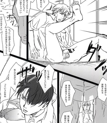 [Shibakane-ya (Kyuu)] Shingeki no Kyojin dj – Falling dowN [JP] – Gay Manga sex 22