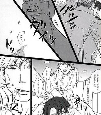 [Shibakane-ya (Kyuu)] Shingeki no Kyojin dj – Falling dowN [JP] – Gay Manga sex 23