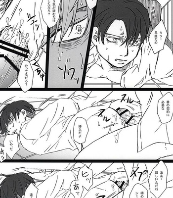 [Shibakane-ya (Kyuu)] Shingeki no Kyojin dj – Falling dowN [JP] – Gay Manga sex 24