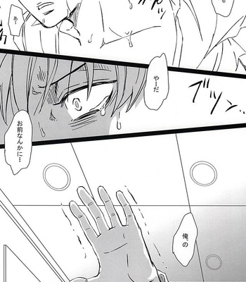 [Shibakane-ya (Kyuu)] Shingeki no Kyojin dj – Falling dowN [JP] – Gay Manga sex 26