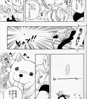 [Gladiolus/ TSURUGI] One Piece dj – Jealous Dog [JP] – Gay Manga sex 5