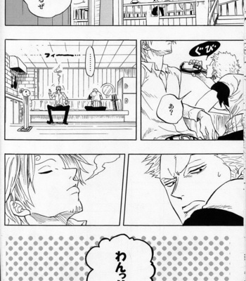 [Gladiolus/ TSURUGI] One Piece dj – Jealous Dog [JP] – Gay Manga sex 8